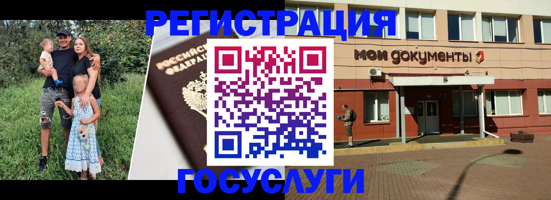 купить прописку в Смоленске