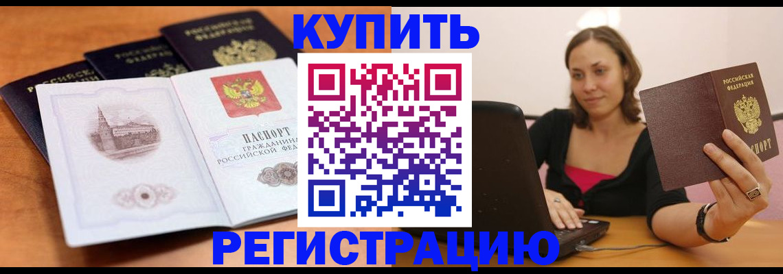 прописка для военкомата в Смоленске